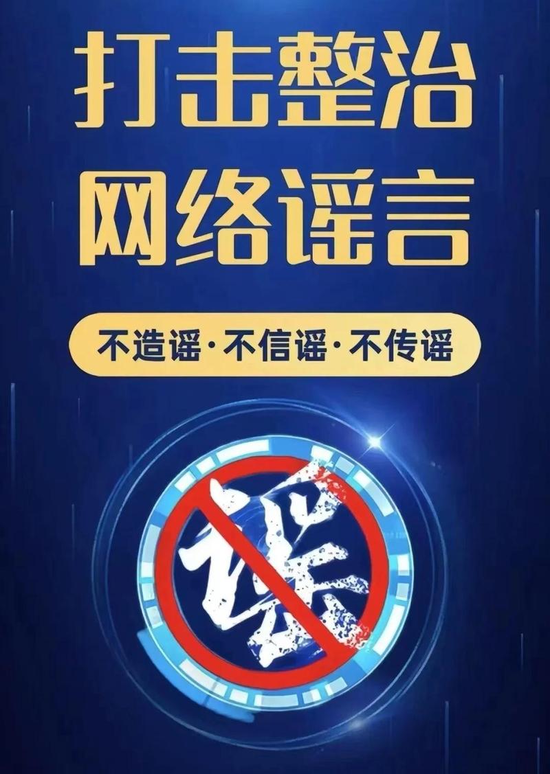 疫情证实的谣言-疫情证实的谣言是真的吗？-第4张图片-德宏生活网