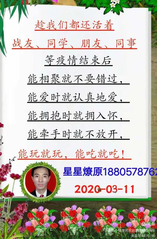 疫情过后之感谢_疫情期间感谢的话怎么说-第2张图片-德宏生活网