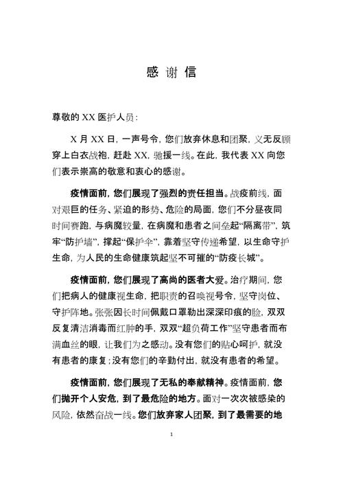 疫情过后之感谢_疫情期间感谢的话怎么说-第4张图片-德宏生活网