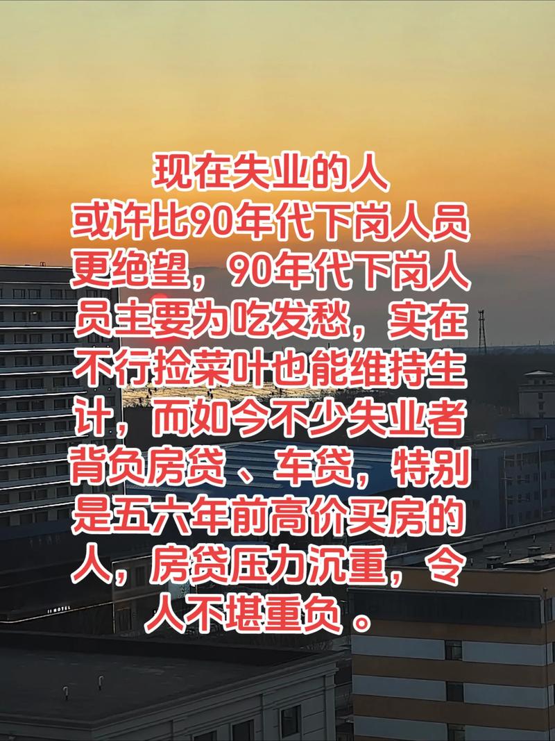 疫情过后大量失业_疫情过后好多人失业-第2张图片-德宏生活网 疫情过后大量失业_疫情过后好多人失业-第2张图片-德宏生活网