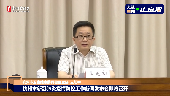 杭州每天疫情新增,杭州今天新增疫情有多少-第3张图片-德宏生活网 杭州每天疫情新增,杭州今天新增疫情有多少-第3张图片-德宏生活网