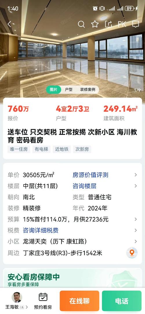 疫情碧桂园物业_碧桂园物业严不严-第5张图片-德宏生活网 疫情碧桂园物业_碧桂园物业严不严-第5张图片-德宏生活网