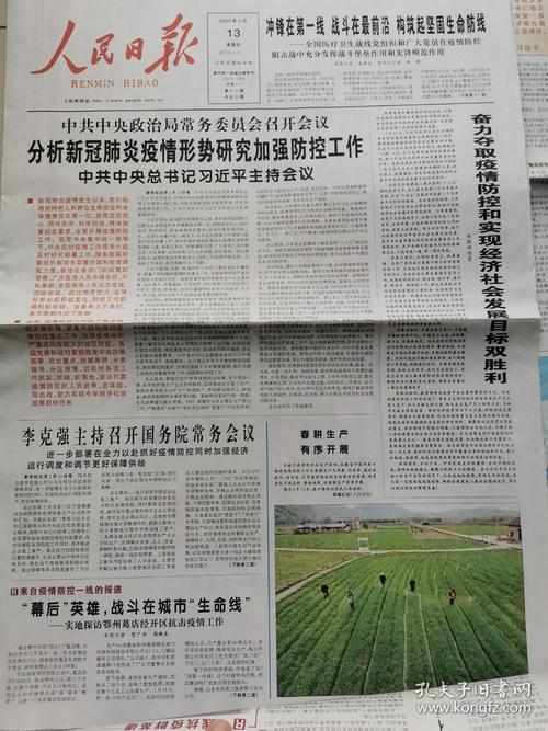 山东疫情防治情况，山东疫情防控最新通知-第5张图片-德宏生活网