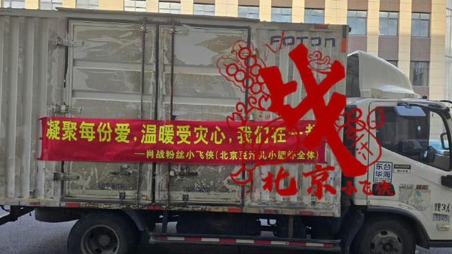 爱心捐款助力疫情_疫情捐助的爱心话怎么说-第6张图片-德宏生活网