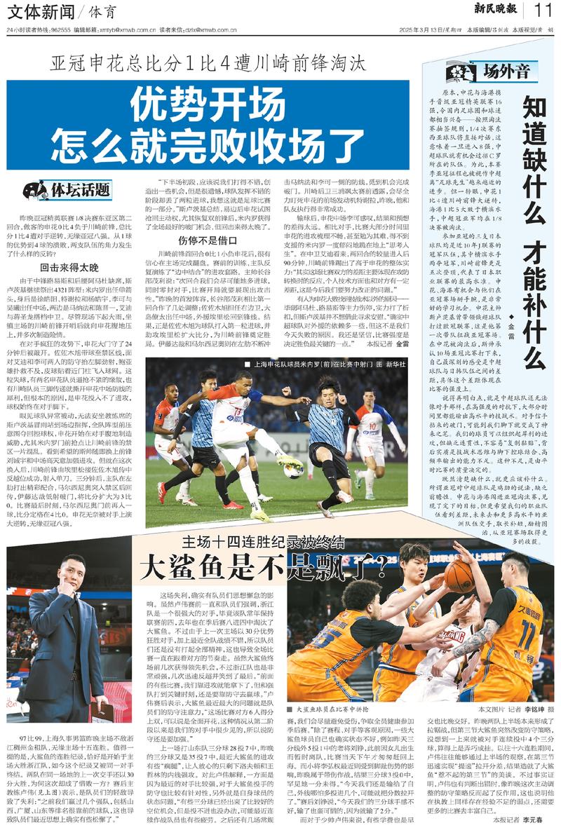 南海最新疫情通报_南海最新疫情通报数据-第3张图片-德宏生活网