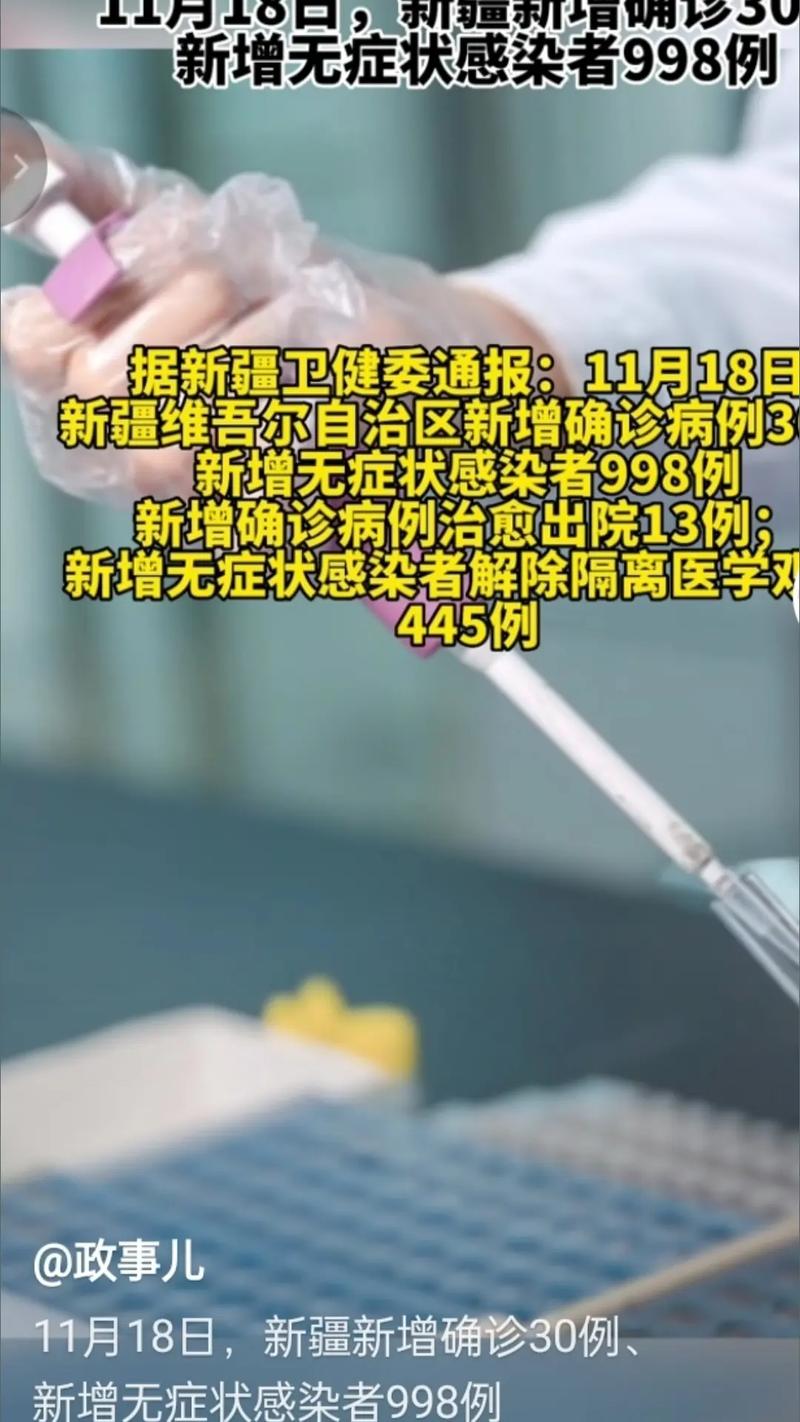 新疆的疫情来源_新疆疫情源头来自哪里-第3张图片-德宏生活网 新疆的疫情来源_新疆疫情源头来自哪里-第3张图片-德宏生活网