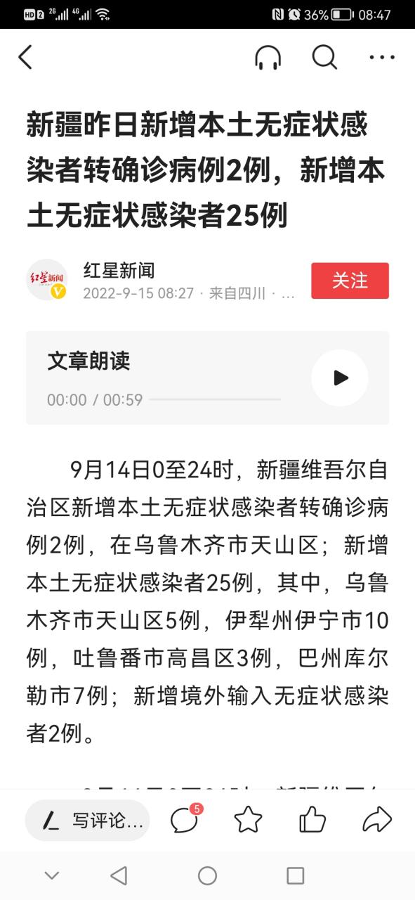 新疆的疫情来源_新疆疫情源头来自哪里-第4张图片-德宏生活网 新疆的疫情来源_新疆疫情源头来自哪里-第4张图片-德宏生活网
