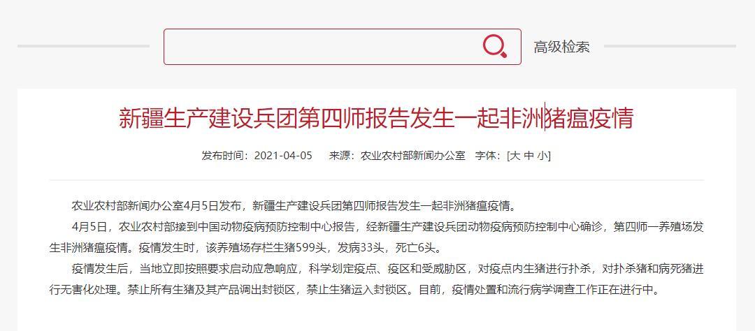 新疆的疫情来源_新疆疫情源头来自哪里-第5张图片-德宏生活网 新疆的疫情来源_新疆疫情源头来自哪里-第5张图片-德宏生活网