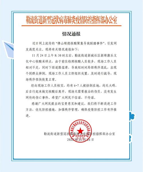 佛山各区疫情等级-佛山市疫情风险等级划分？-第2张图片-德宏生活网