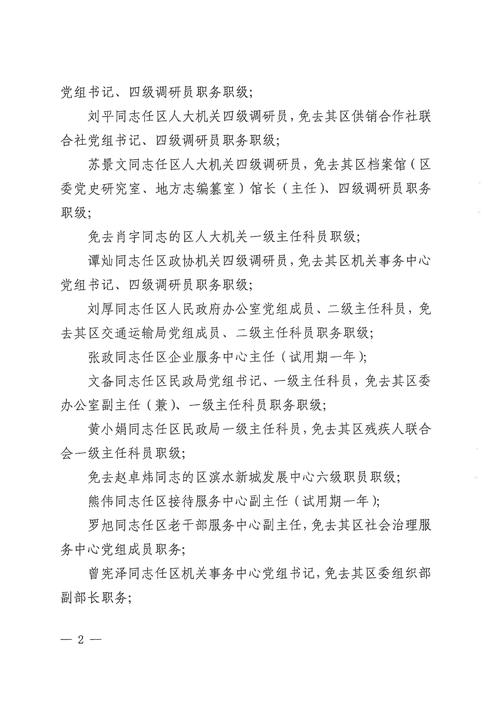 疫情风险区调整_调整疫情风险等级的条件-第5张图片-德宏生活网