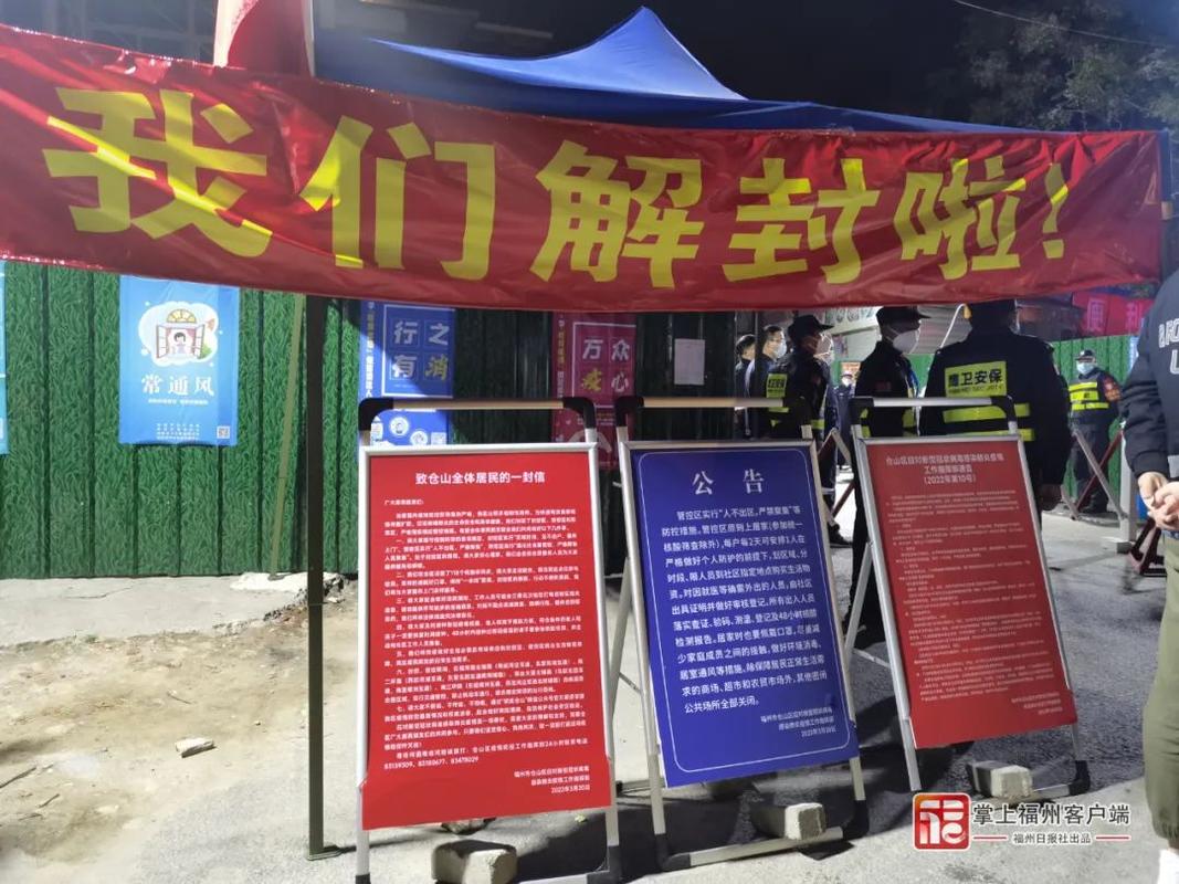 福建疫情11月-福建疫情2021?-第3张图片-德宏生活网 福建疫情11月-福建疫情2021?-第3张图片-德宏生活网