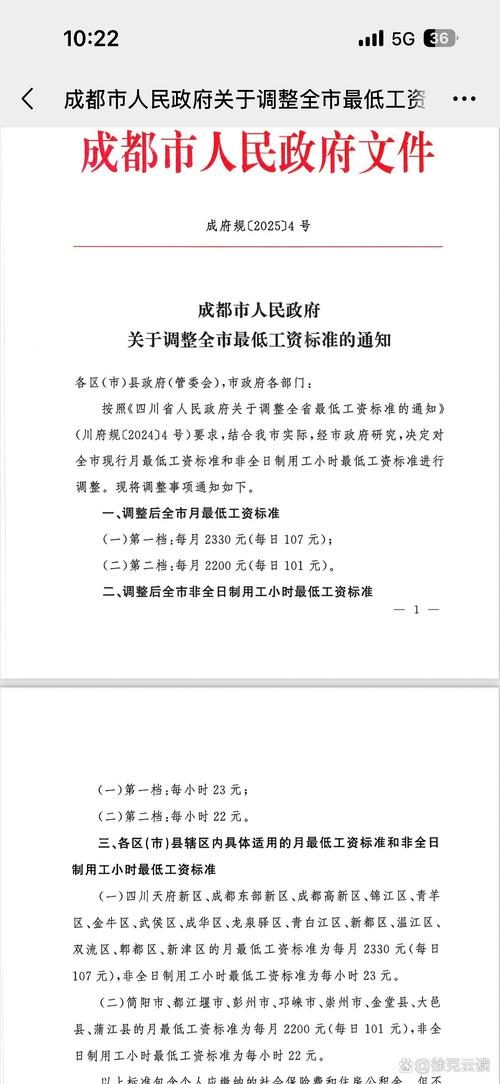 疫情钱下发通知，疫情工资发一半通知-第4张图片-德宏生活网