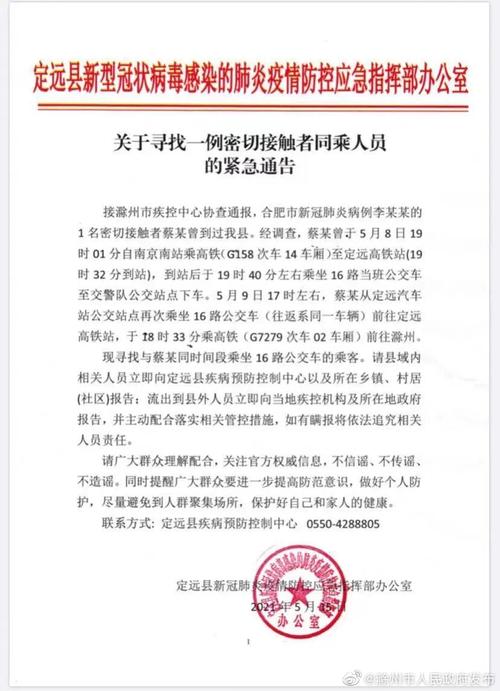 疫情同行程查询，疫情同行程查询工具-第2张图片-德宏生活网