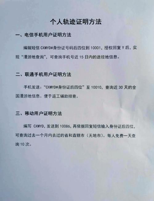 疫情同行程查询，疫情同行程查询工具-第5张图片-德宏生活网