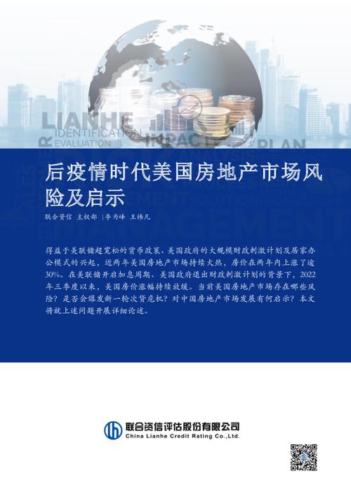 疫情之后的地产_疫情之后我国房地产业会有什么样的发展-第5张图片-德宏生活网