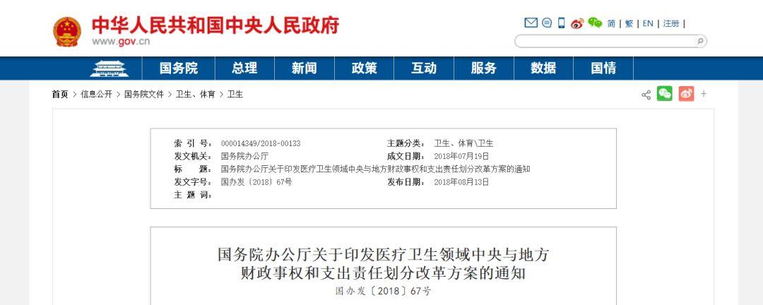 应对北京疫情最新，北京疫情应急响应措施-第3张图片-德宏生活网