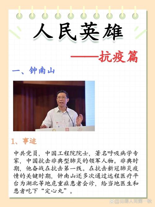 中国抗疫情历史，中国历史抗疫事件-第3张图片-德宏生活网