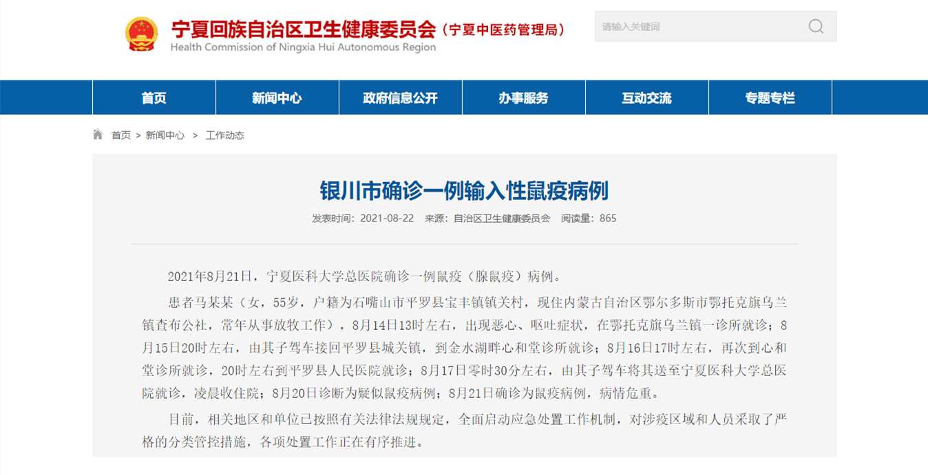 宁夏12日疫情_宁夏疫情动态每天更新-第3张图片-德宏生活网