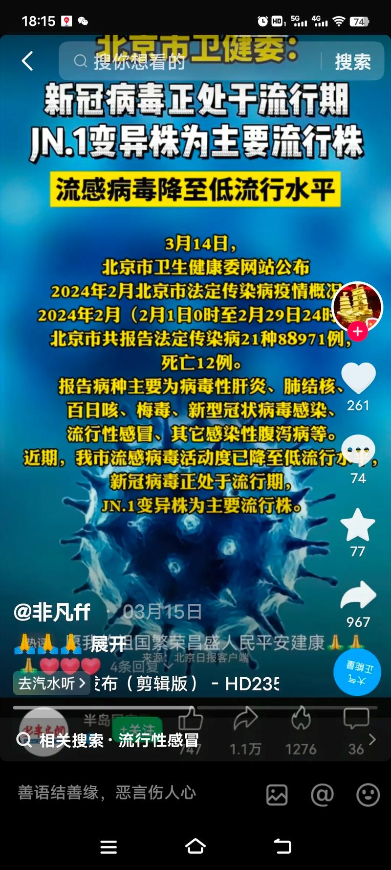 宁夏12日疫情_宁夏疫情动态每天更新-第5张图片-德宏生活网