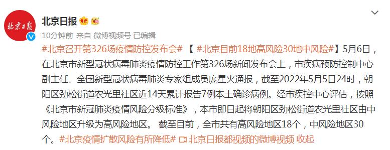 北京涉疫情市场-北京疫情爆发的市场在哪个区？-第5张图片-德宏生活网