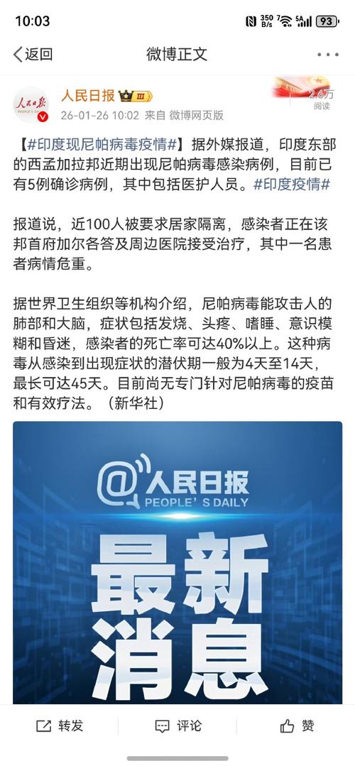 全球疫情最新报到，全球疫情最新报道病例-第1张图片-德宏生活网