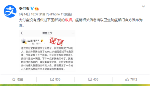 北京疫情来自哪_北京疫情主要来源-第3张图片-德宏生活网