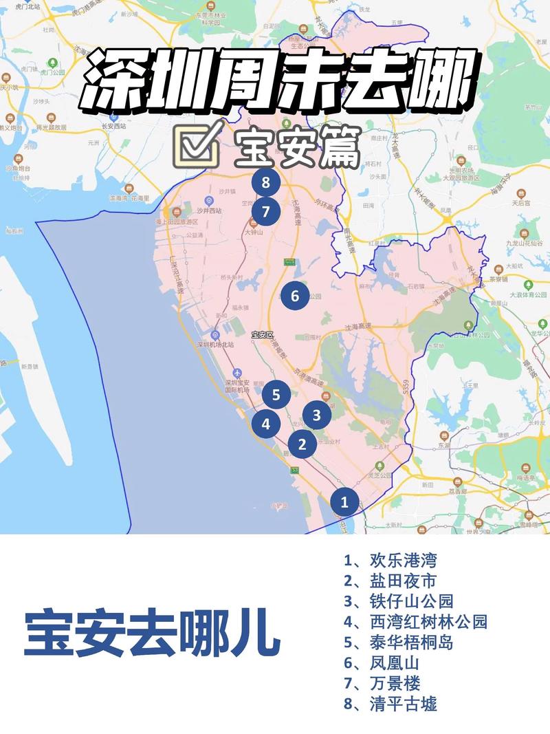 深圳疫情重点疫区-深圳重点防疫区？-第3张图片-德宏生活网