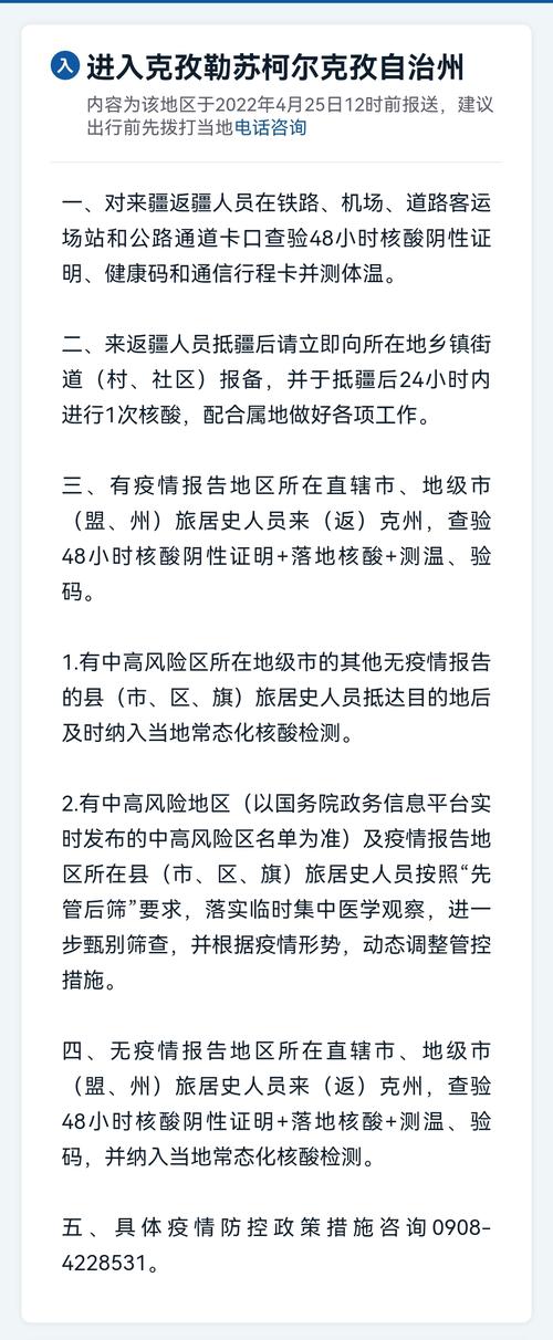 五一疫情健康码，疫惰健康码-第3张图片-德宏生活网