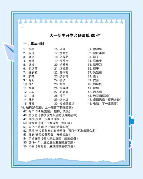 疫情大学开学必备,疫情期间大学新生开学准备工作及备选方案-第5张图片-德宏生活网 疫情大学开学必备,疫情期间大学新生开学准备工作及备选方案-第5张图片-德宏生活网