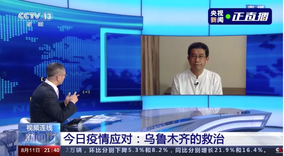 专家看待新疆疫情，专家谈新疆防控难度-第2张图片-德宏生活网