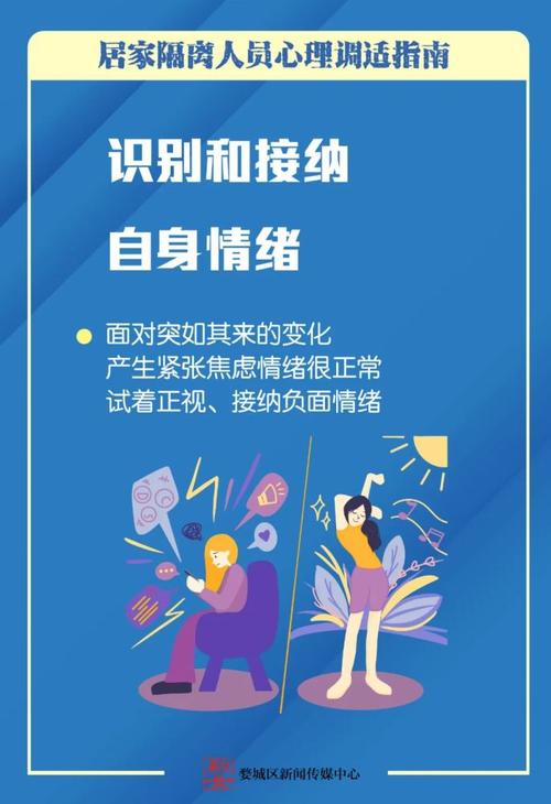 当疫情隔离在家-当疫情隔离在家怎么办？-第4张图片-德宏生活网