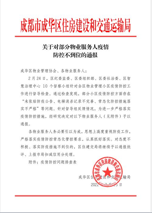 肺炎疫情小区进入，疫情期间有关小区进出规定-第2张图片-德宏生活网
