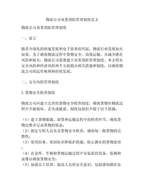 疫情公司的安排,疫情期间公司工作部署安排-第5张图片-德宏生活网 疫情公司的安排,疫情期间公司工作部署安排-第5张图片-德宏生活网