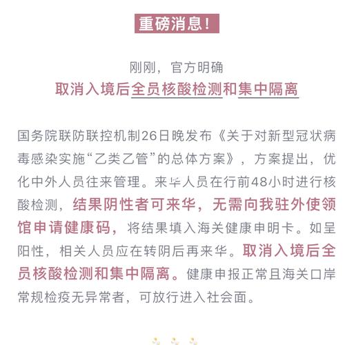北京针对疫情新政-北京疫情新措施?-第2张图片-德宏生活网 北京针对疫情新政-北京疫情新措施?-第2张图片-德宏生活网