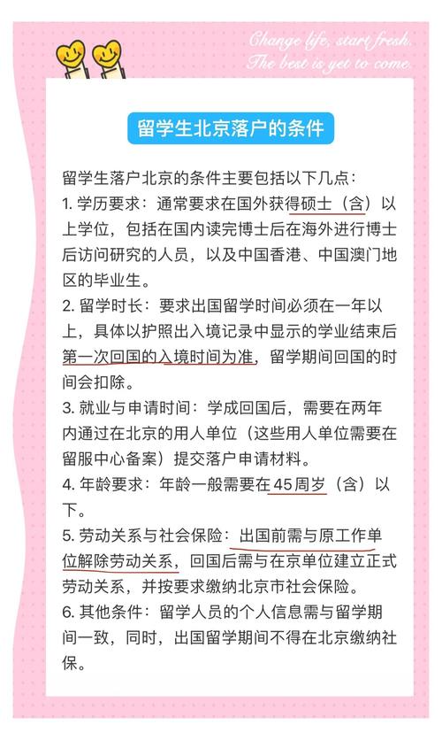 北京针对疫情新政-北京疫情新措施?-第3张图片-德宏生活网 北京针对疫情新政-北京疫情新措施?-第3张图片-德宏生活网