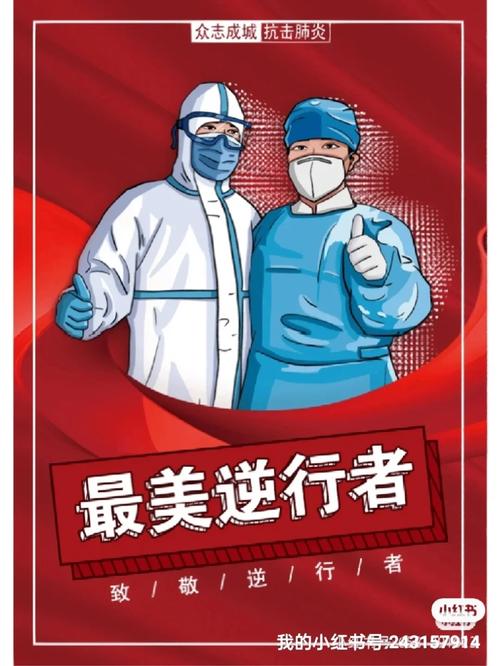 抗击疫情的面孔-抗击疫情涌现出？-第3张图片-德宏生活网