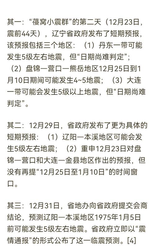 大连又出疫情了-大连疫情已致4省79人感染？-第2张图片-德宏生活网
