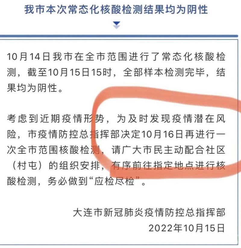 大连又出疫情了-大连疫情已致4省79人感染？-第5张图片-德宏生活网
