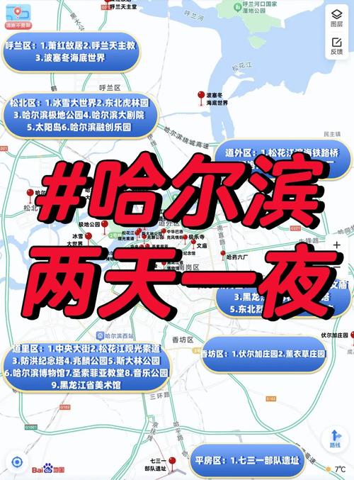 哈尔滨疫情如何防范-哈尔滨 防疫措施？-第4张图片-德宏生活网