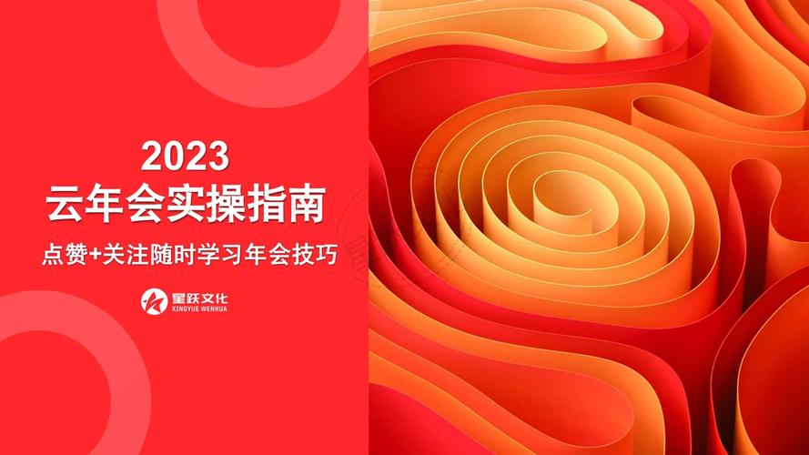 今年疫情企业年会_今年疫情公司年会主题-第4张图片-德宏生活网