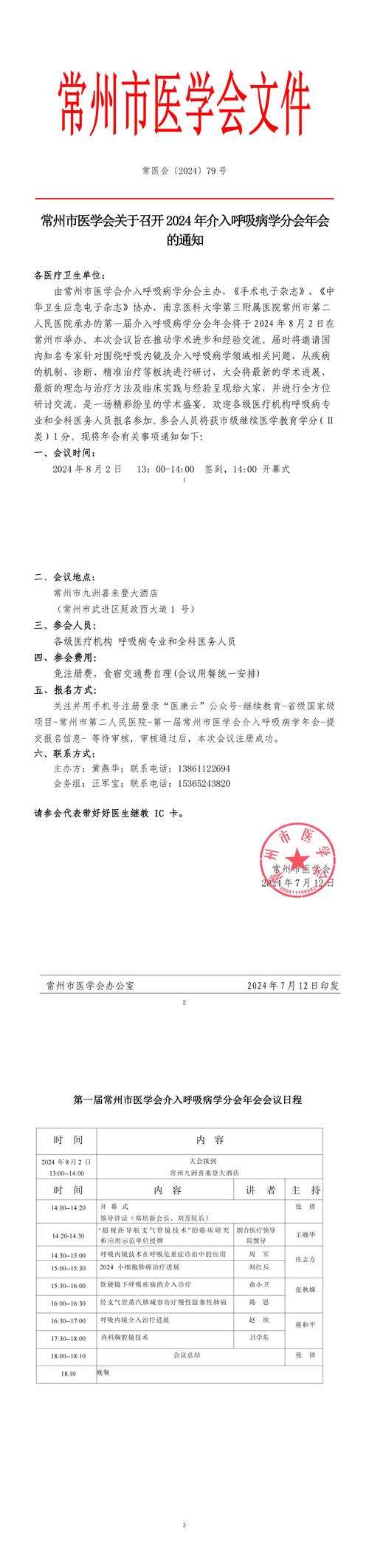今年疫情企业年会_今年疫情公司年会主题-第5张图片-德宏生活网