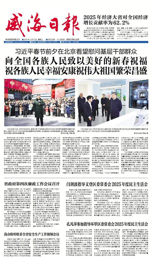 威海各区疫情情况-威海地区疫情统计表？-第1张图片-德宏生活网