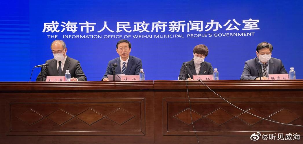 威海各区疫情情况-威海地区疫情统计表？-第3张图片-德宏生活网