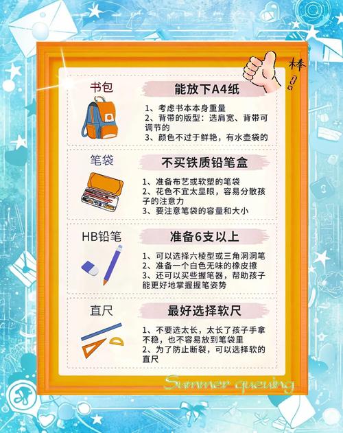 开学要带什么疫情，开学要带什么东西去学校-第3张图片-德宏生活网