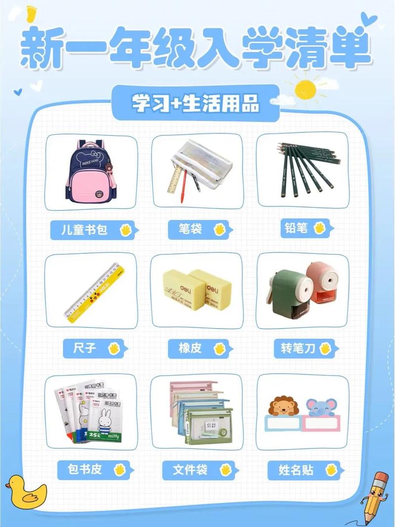 开学要带什么疫情，开学要带什么东西去学校-第5张图片-德宏生活网