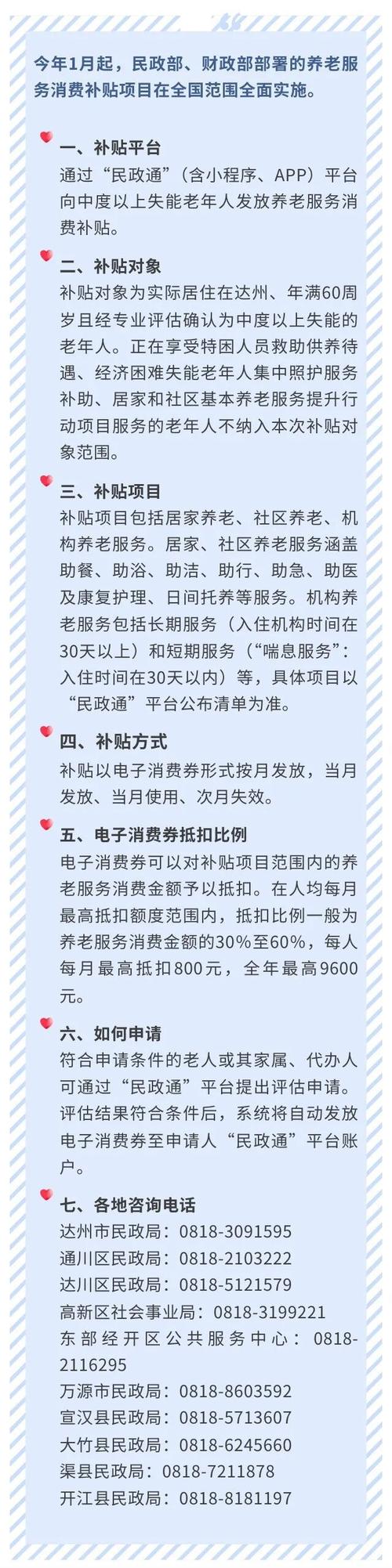 河北疫情补贴政策_河北省疫情发放补助文件-第4张图片-德宏生活网