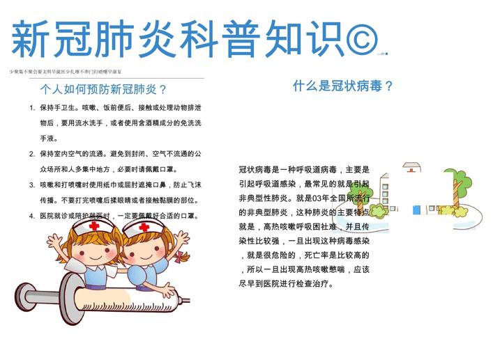 加强个人疫情防护_如何加强个人疫情防控意识-第2张图片-德宏生活网 加强个人疫情防护_如何加强个人疫情防控意识-第2张图片-德宏生活网