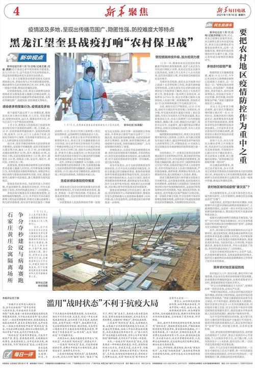 上海疫情战时状态_上海疫情防控时间表-第2张图片-德宏生活网