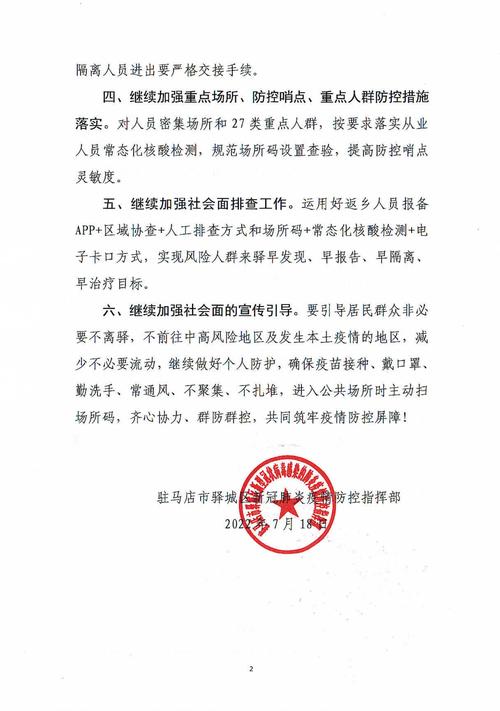 上海疫情战时状态_上海疫情防控时间表-第5张图片-德宏生活网