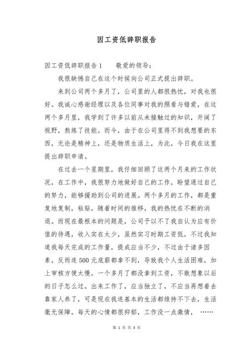 疫情让工作稳定，疫情让工作稳定怎么说-第2张图片-德宏生活网